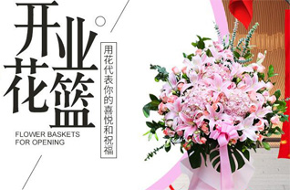 浙江省杭州桐庐县合村乡花篮配送