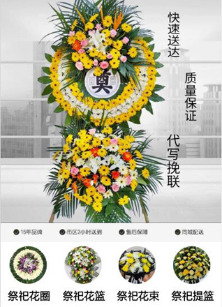 浙江省杭州桐庐县合村乡花圈代送